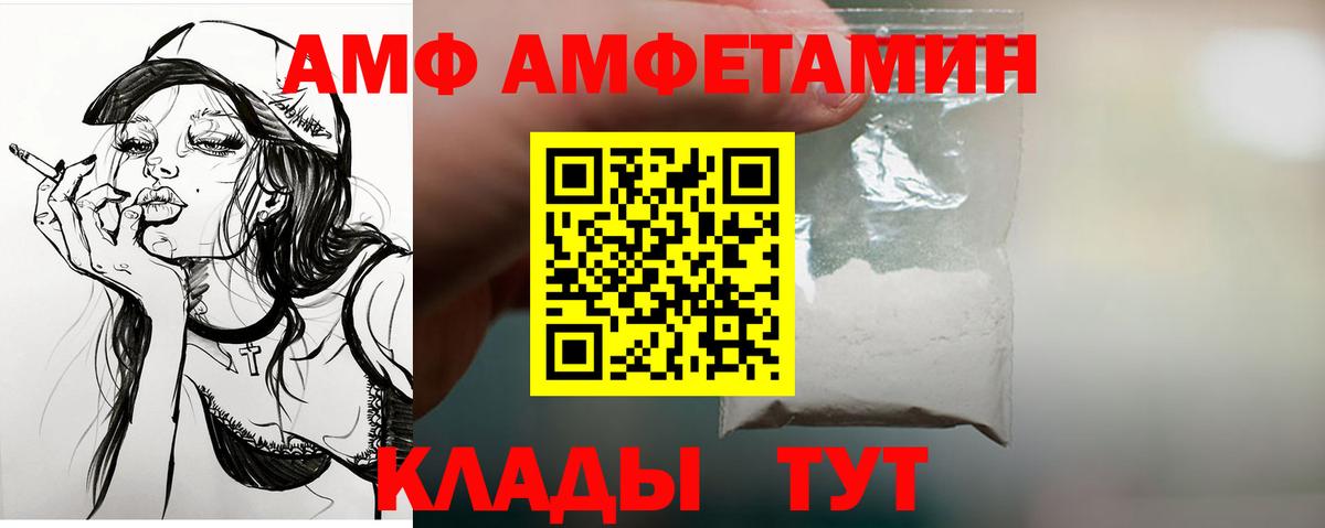 АМФ  АМФ 98%  АМФ  Вход с VPN  Бийск 