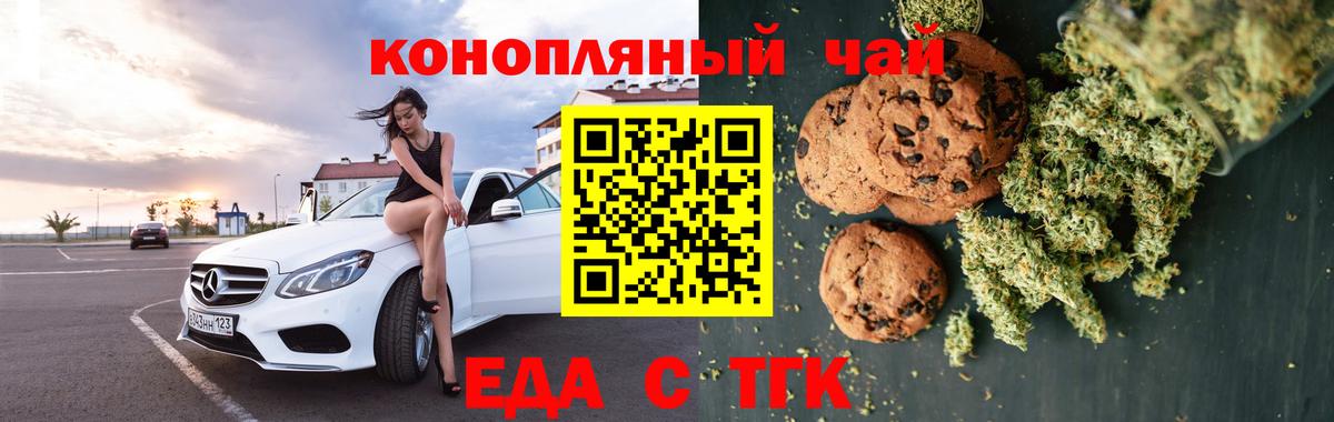 Cannafood конопля  Вход с VPN  Бийск 