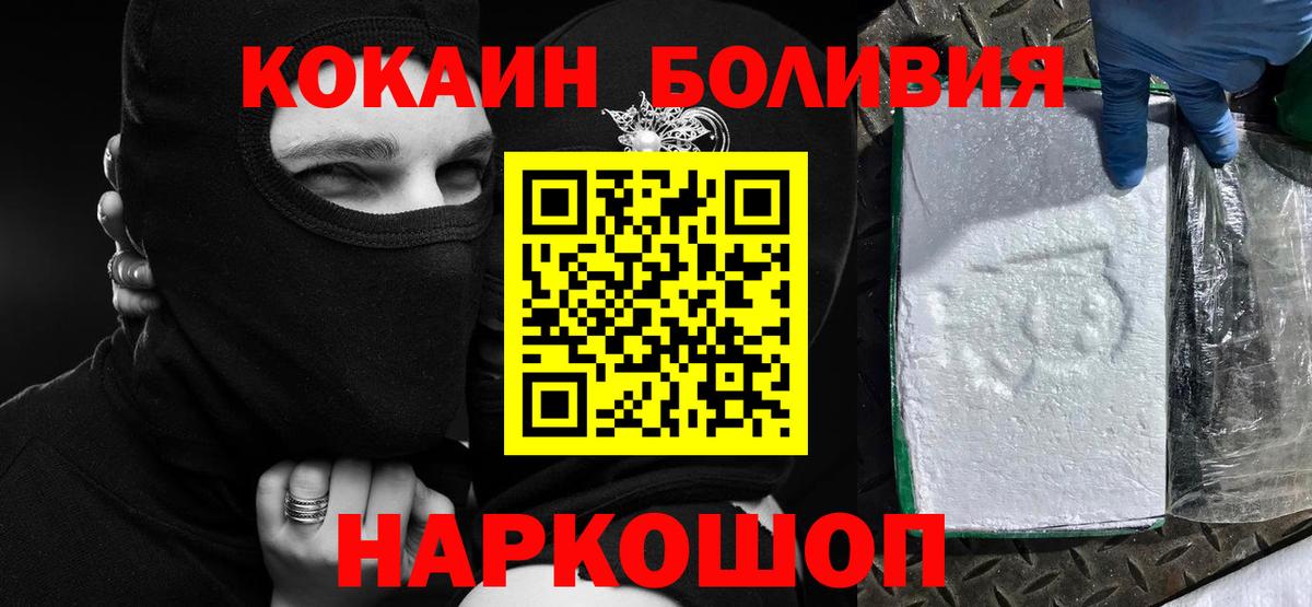 COCAIN VHQ Бийск
