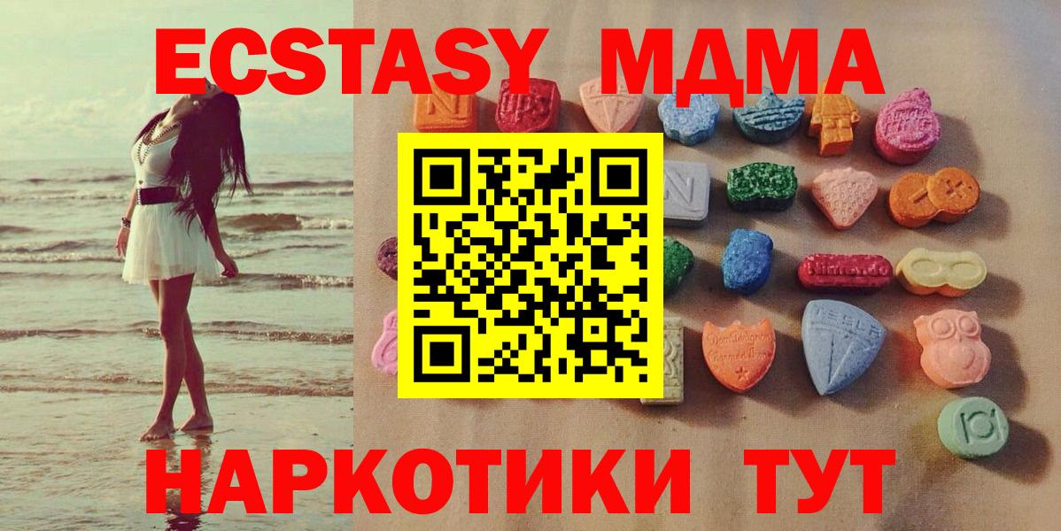 цены   Ecstasy  ЭКСТАЗИ 99%  блэк спрут вход  Вход с VPN  нарко площадка официальный сайт  Бийск  ЭКСТАЗИ круглые 