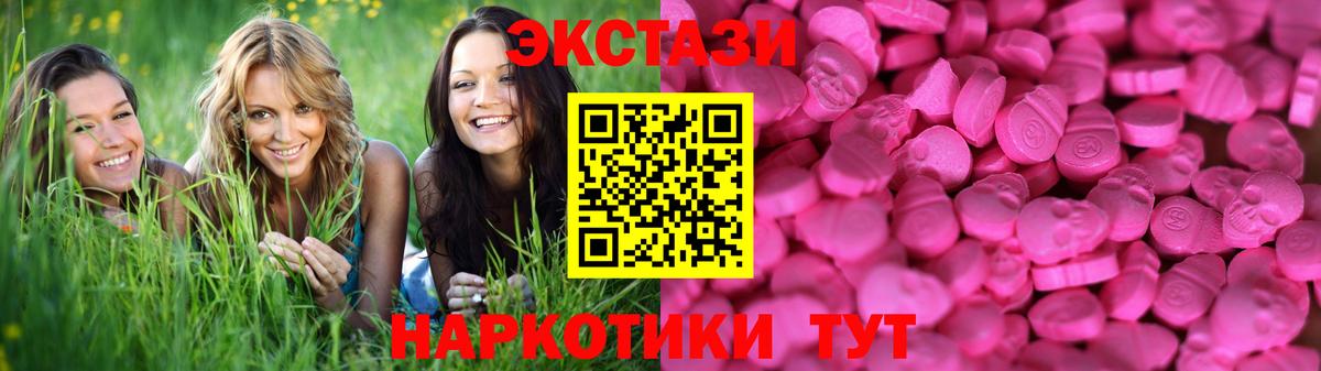 Ecstasy круглые Бийск
