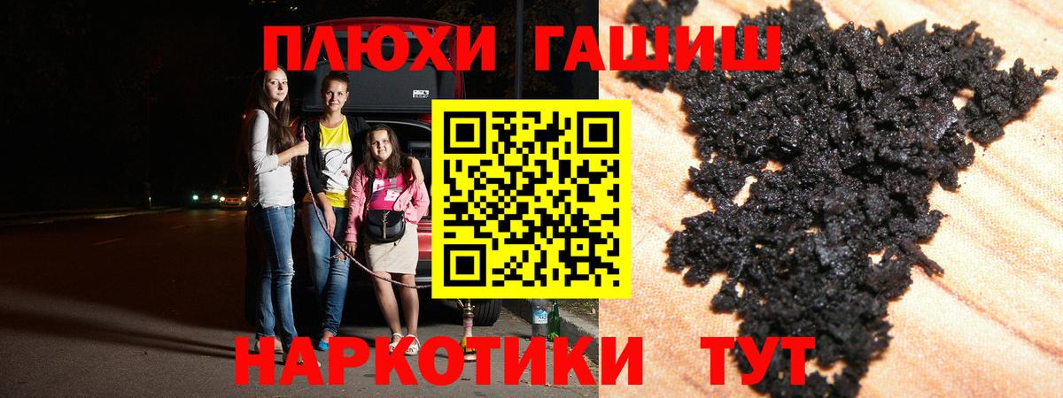 сколько стоит  Вход с VPN  Гашиш  Гашиш Ice-O-Lator  Бийск  ГАШИШ убойный 