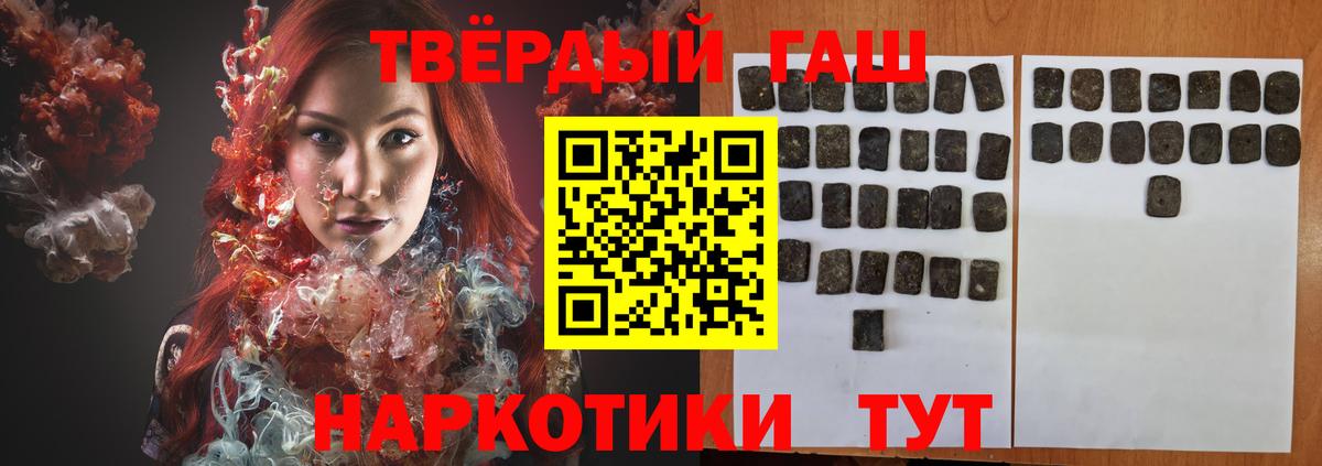 ГАШИШ индика сатива Бийск