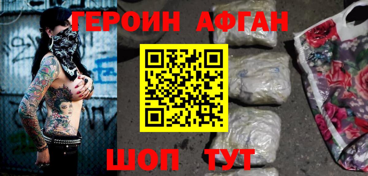 Героин герыч Бийск