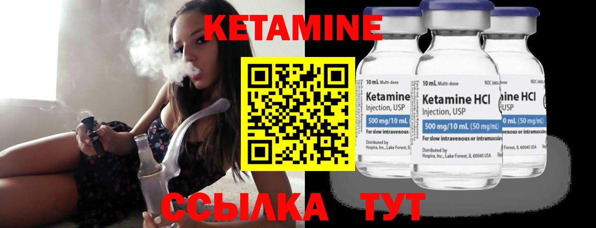 КЕТАМИН VHQ  КЕТАМИН VHQ  Вход с VPN  Бийск 