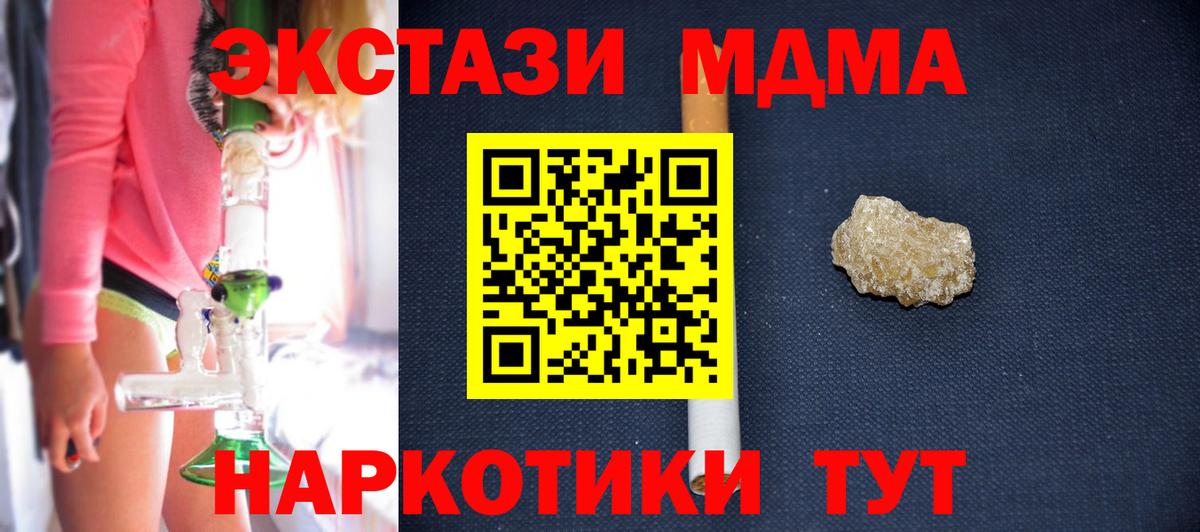 MDMA crystal Бийск