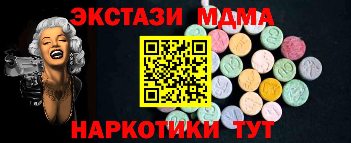 MDMA молли  МДМА  Вход с VPN  Бийск  МДМА кристаллы 