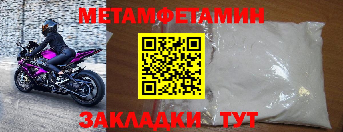 Метамфетамин пудра Бийск