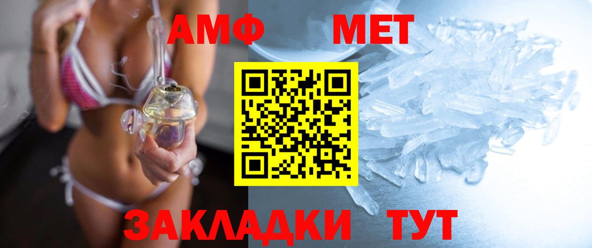 Бийск  МЕТАМФЕТАМИН витя  Вход с VPN 