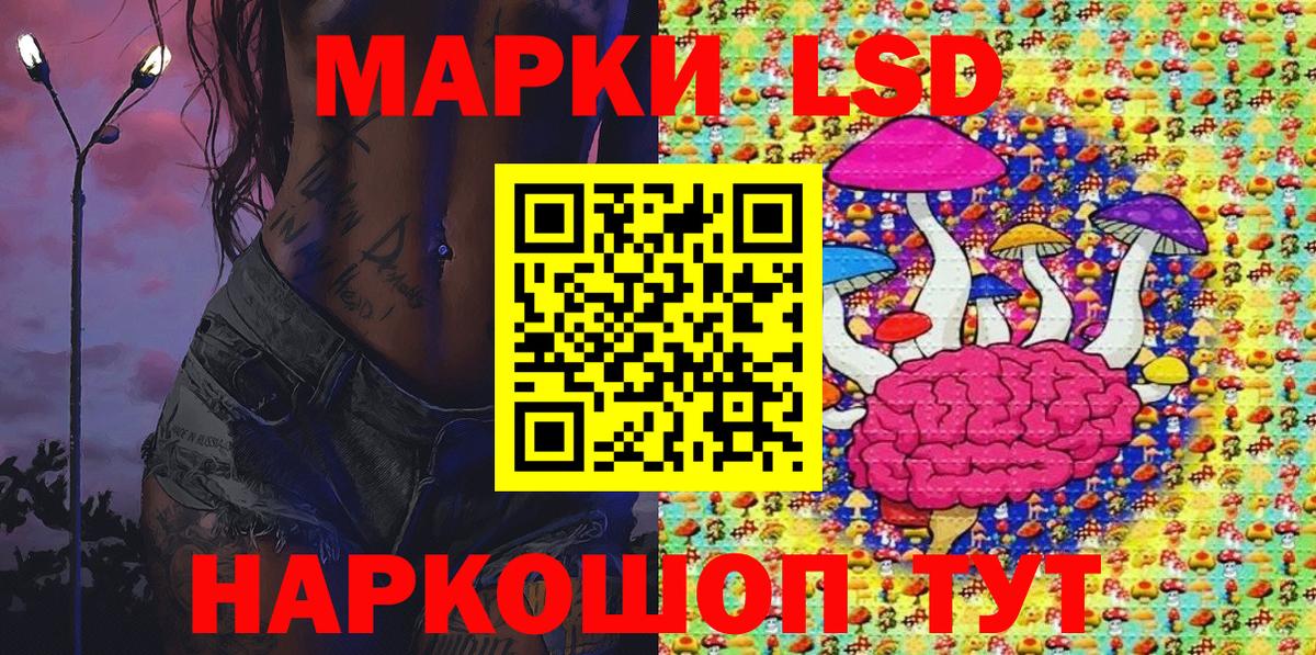 Марки 25I-NBOMe 1,8мг Бийск