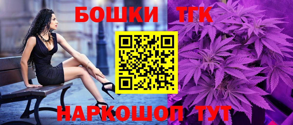Бийск  Канабис гибрид  Вход с VPN  Конопля AK-47  МАРИХУАНА THC 21% 